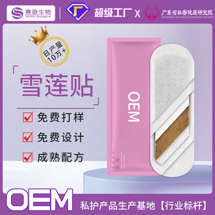 臭氧凝胶oem 妇科臭氧油凝胶 私密抑菌凝胶冷敷私处护理套盒批发