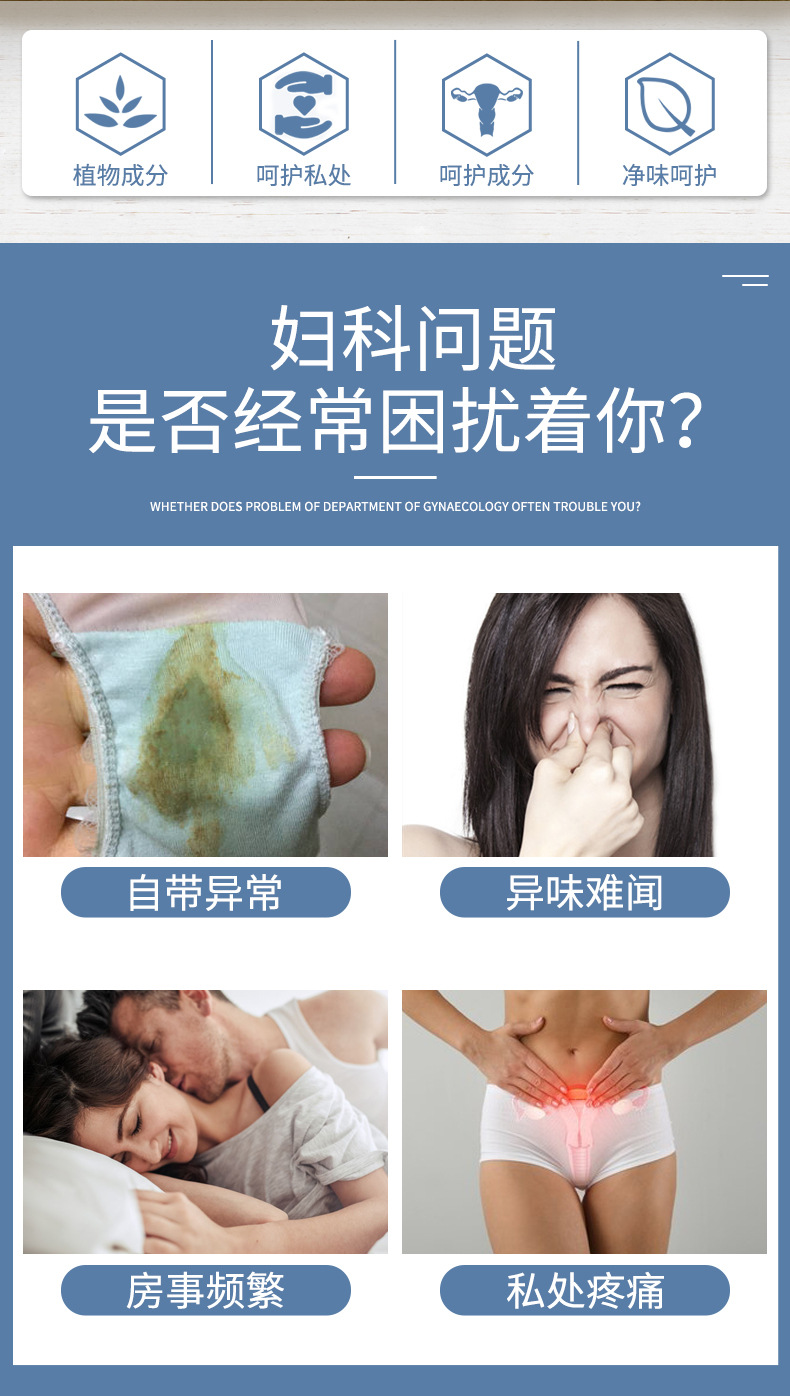 定制妇科臭氧油凝胶 女性清洁抑菌私密凝胶 私处保养套盒消字加工