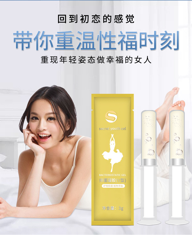 定制妇科臭氧油凝胶 女性清洁抑菌私密凝胶 私处保养套盒消字加工