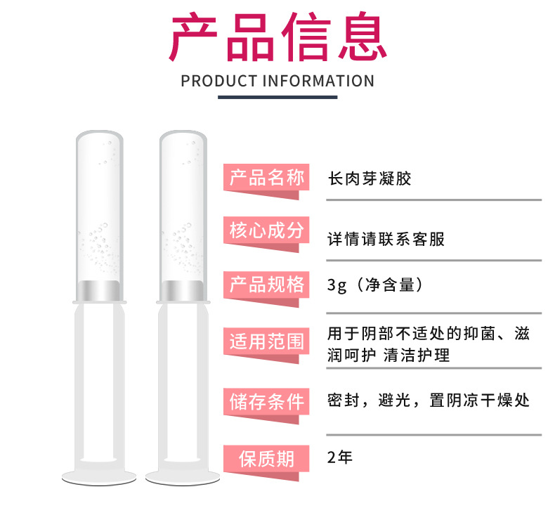 妇科长肉芽凝胶 女性私处产后私密凝胶 抑菌私处保养套盒代加工 10+人好评