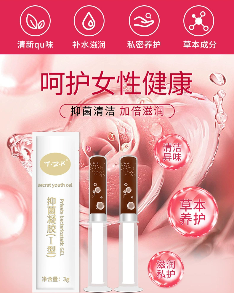紧致草本抑菌妇科凝胶oem 私处护理保养排脏滋润私密凝胶套盒加工 10+人好评