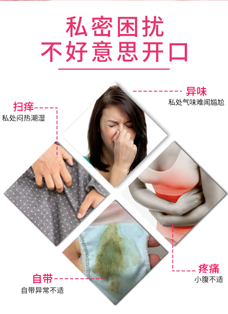 紧致草本抑菌妇科凝胶oem 私处护理保养排脏滋润私密凝胶套盒加工 10+人好评