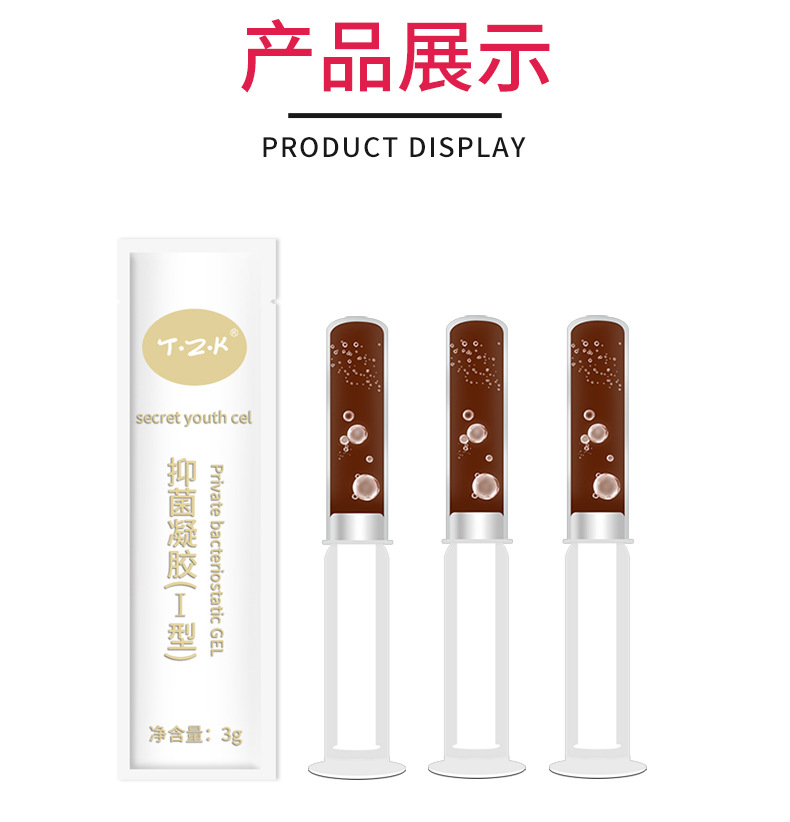 紧致草本抑菌妇科凝胶oem 私处护理保养排脏滋润私密凝胶套盒加工 10+人好评