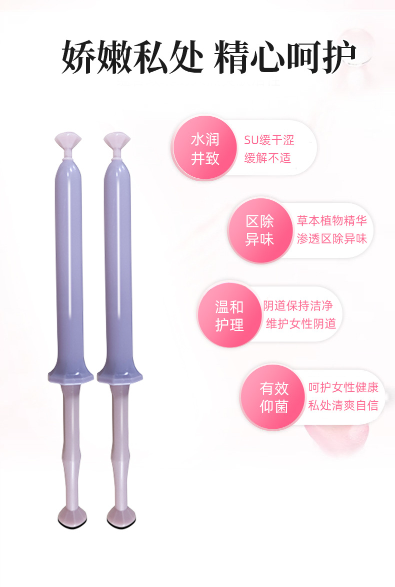 富勒烯凝胶批发 滋润私密护理妇科凝胶 季铵盐私处保养套盒厂家 10+人好评
