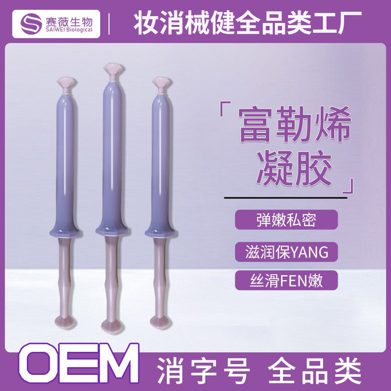 富勒烯凝胶批发&nbsp;滋润私密护理妇科凝胶&nbsp;季铵盐私处保养套盒厂家