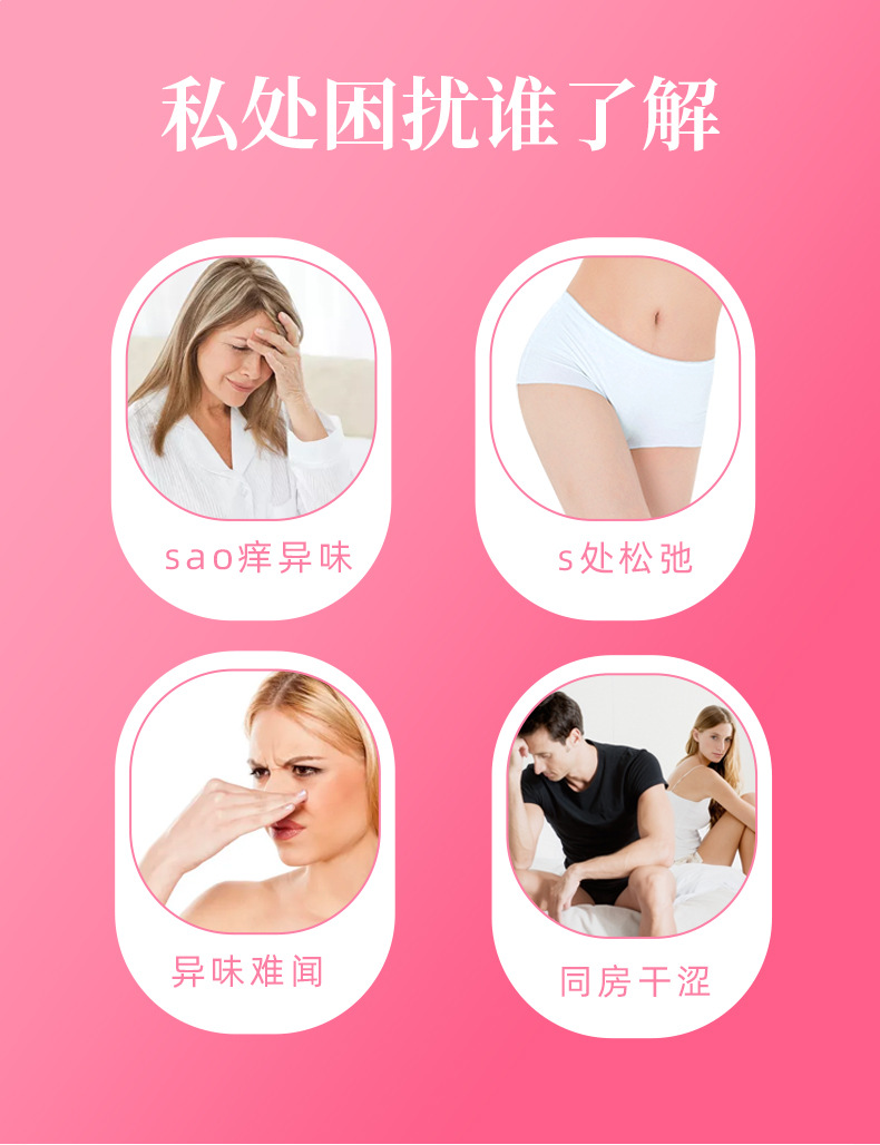 富勒烯凝胶批发 滋润私密护理妇科凝胶 季铵盐私处保养套盒厂家 10+人好评