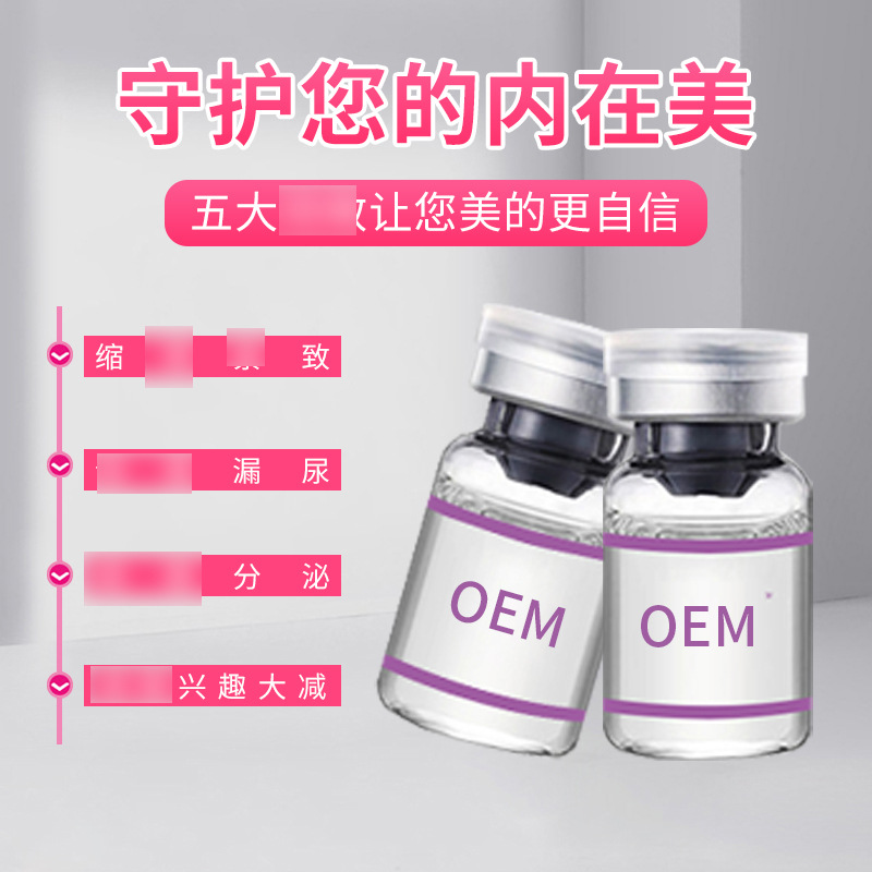 消字号代工产品