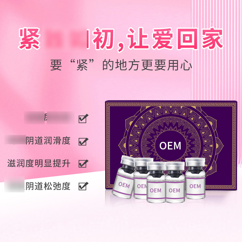 消字号代工产品