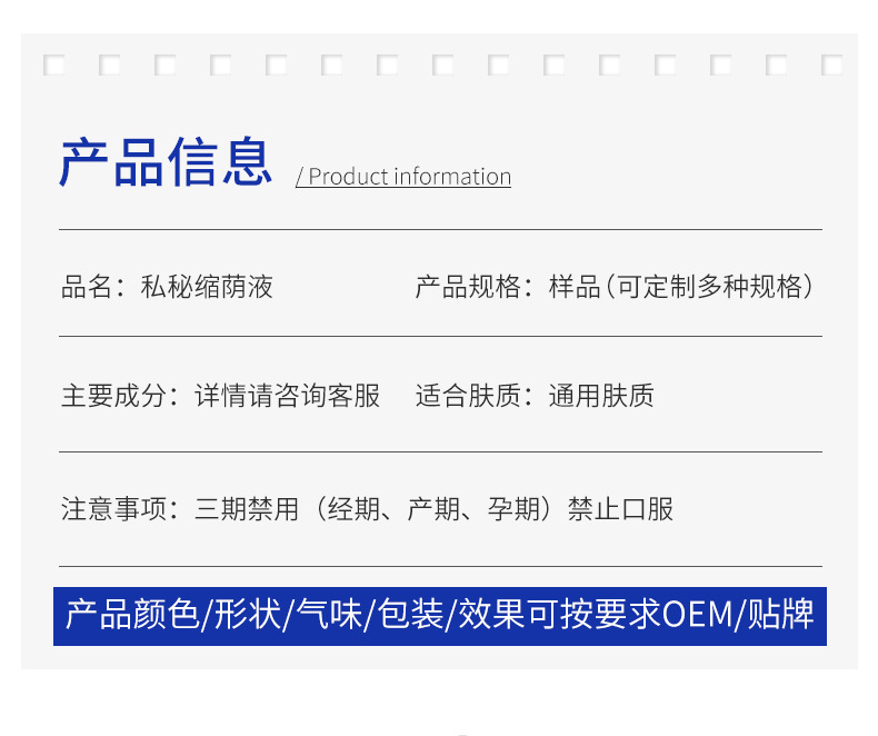 私密紧润液 阴道紧致收缩紧阴液 产后缩紧阴道液私处保养套盒批发 30+人好评