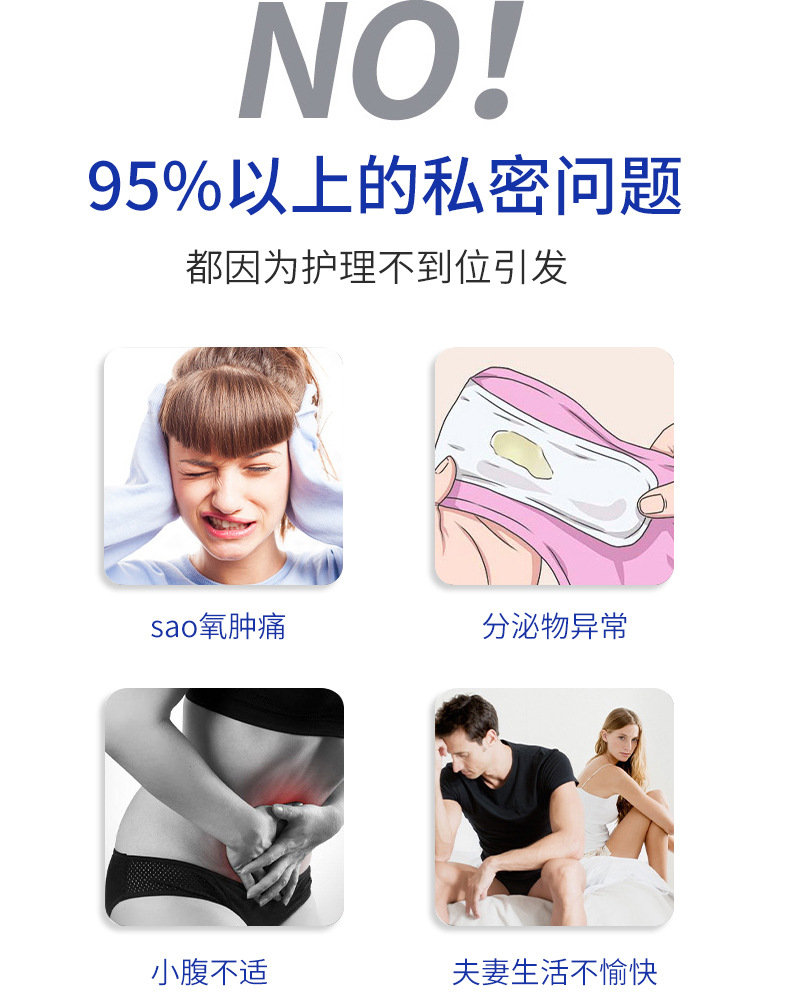 私密紧润液 阴道紧致收缩紧阴液 产后缩紧阴道液私处保养套盒批发 30+人好评