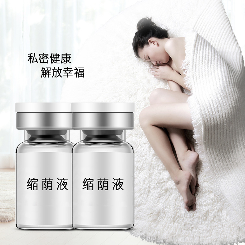 女性私处紧致护理液