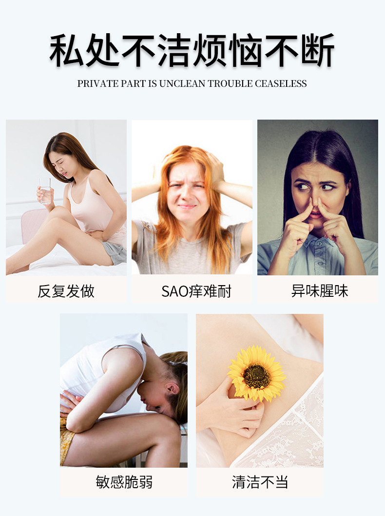定制私处洗液oem 妇科抑清洁紧菌致洗液外洗女性私处护理液贴牌