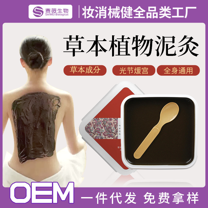 健字号代工产品