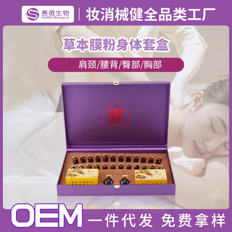 健字号代工产品