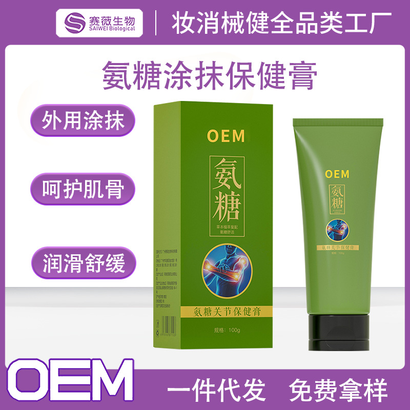 健字号代工产品