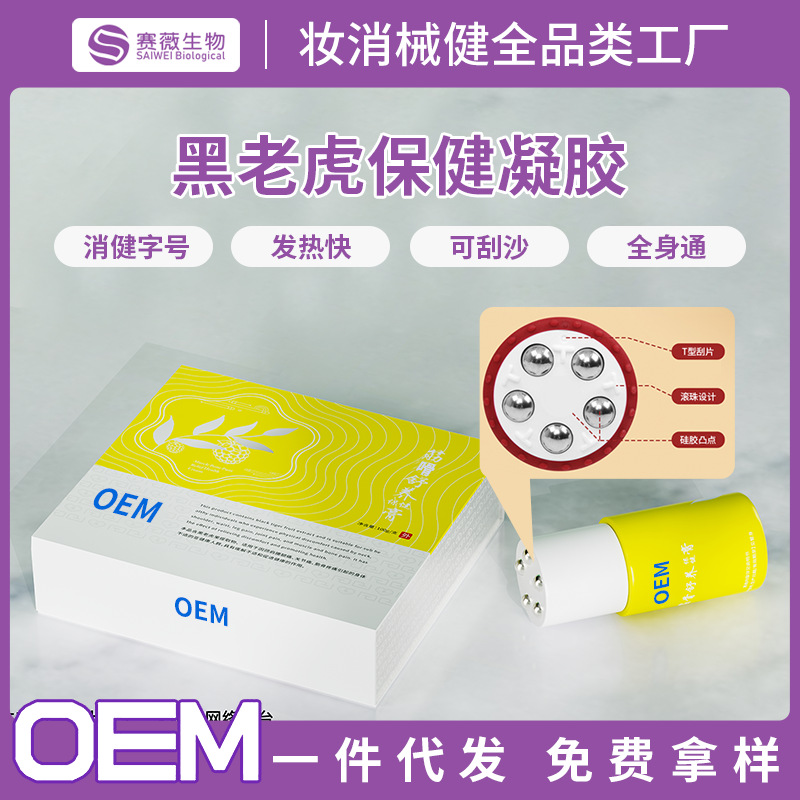 健字号代工产品