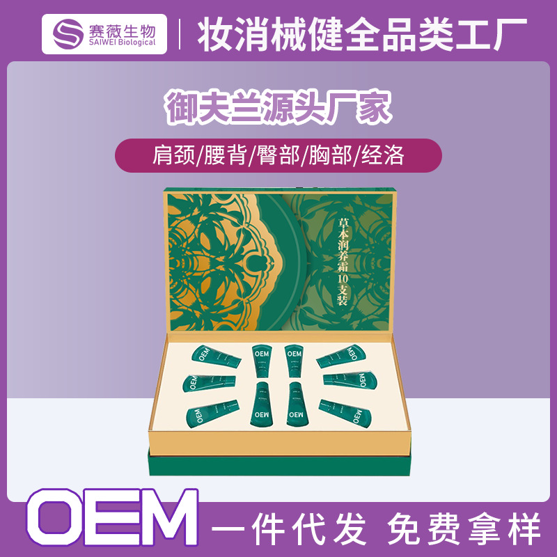 健字号代工产品