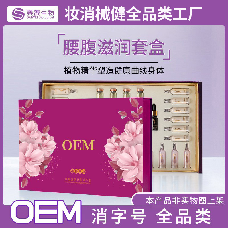 健字号代工产品