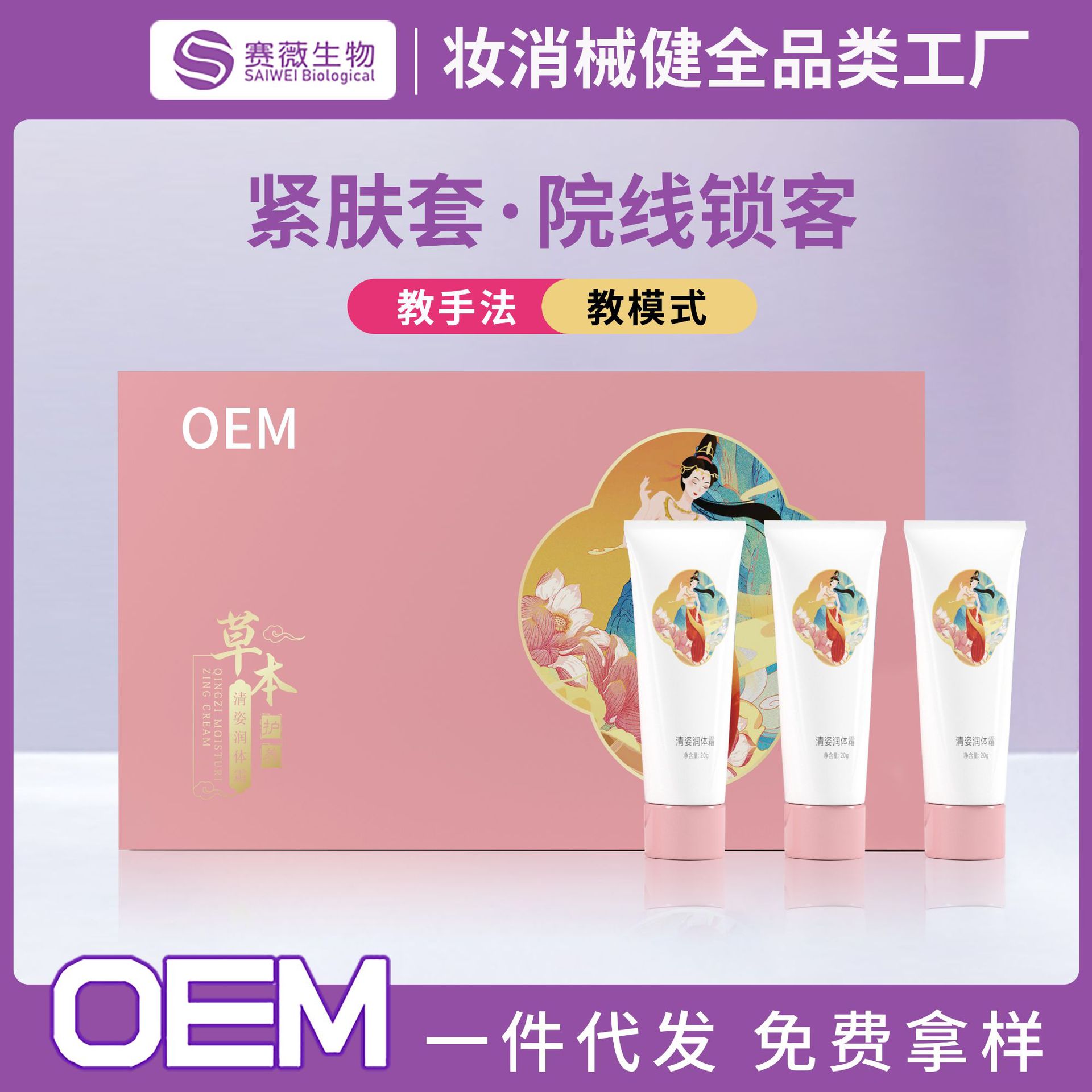健字号代工产品:选型五维清单