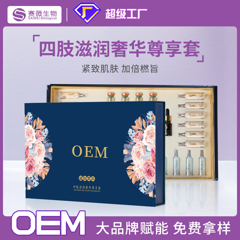 健字号代工产品