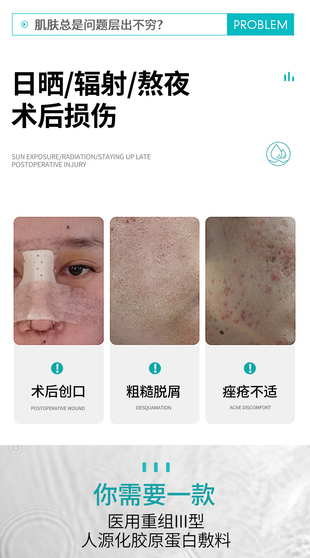 医用冷敷贴术后创口二类械字号三型胶原蛋白级敏感肌专用护理 20+人好评 买过的店