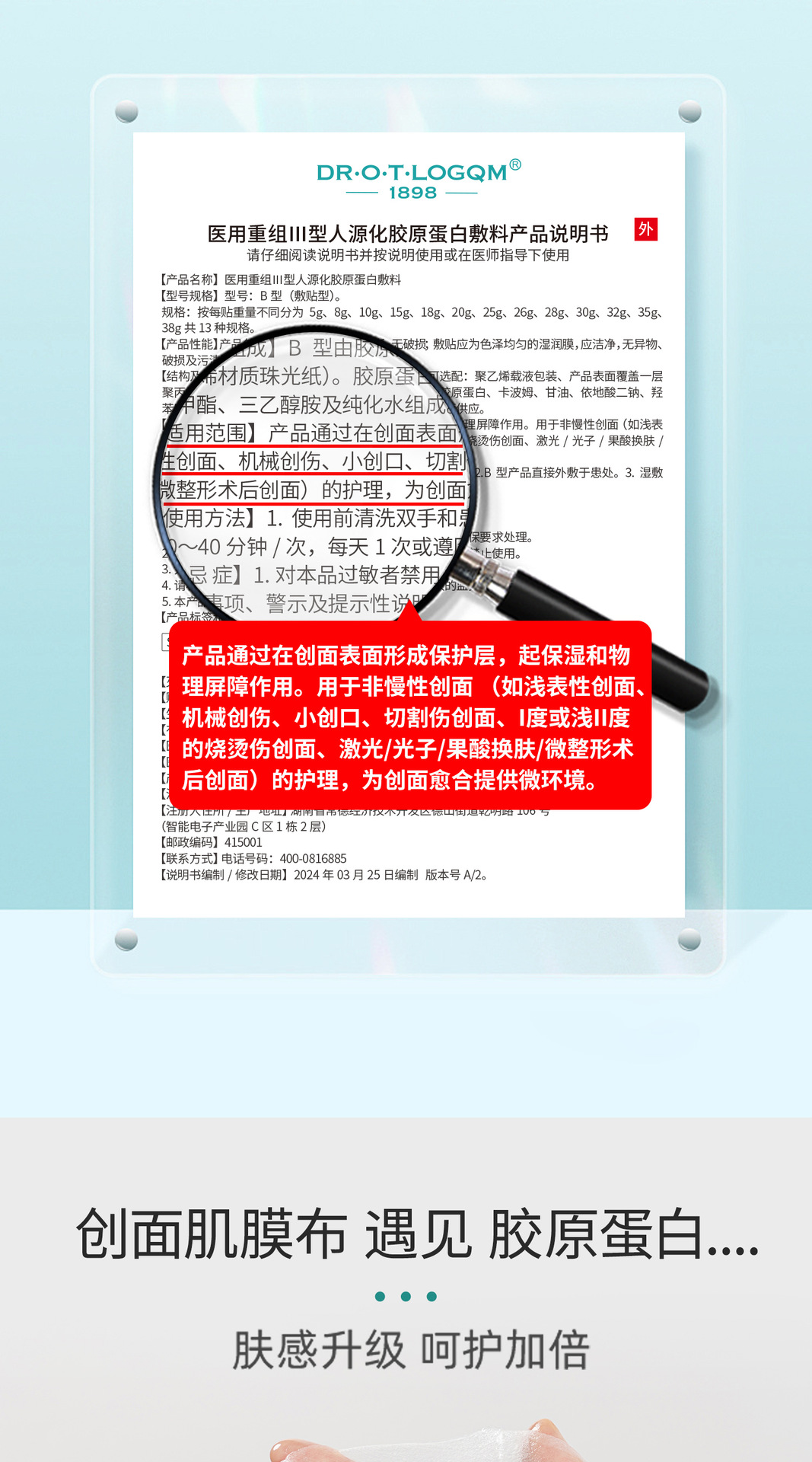 医用冷敷贴术后创口二类械字号三型胶原蛋白级敏感肌专用护理 20+人好评 买过的店