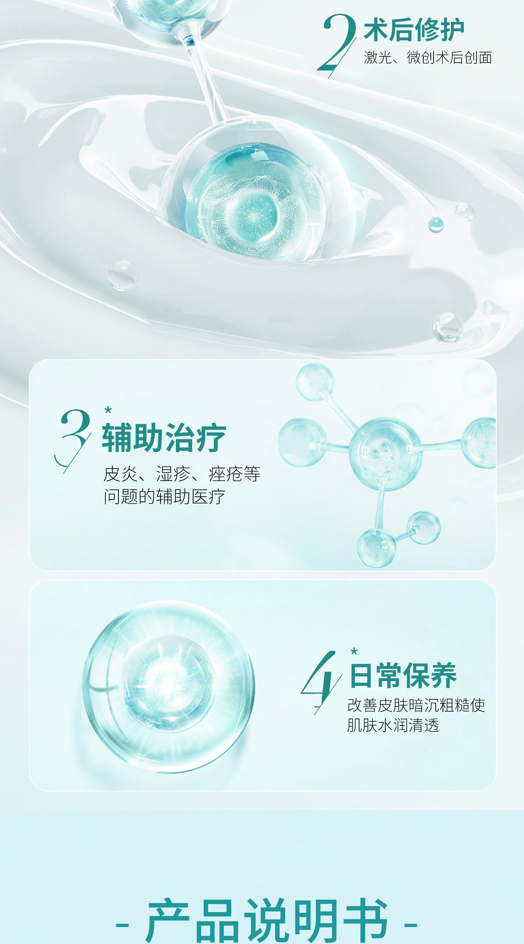 医用冷敷贴术后创口二类械字号三型胶原蛋白级敏感肌专用护理 20+人好评 买过的店