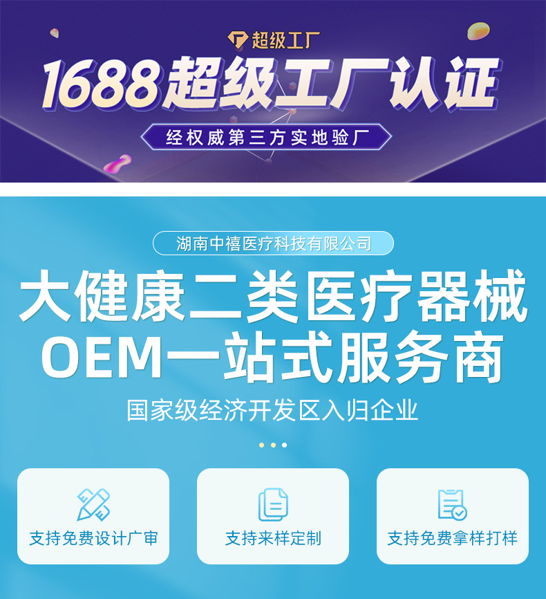 二类械字号面膜 胶原蛋白术后创面护理面膜医用级冷敷贴oem代加工 买过的店