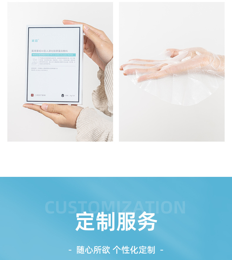 二类械字号面膜 胶原蛋白术后创面护理面膜医用级冷敷贴oem代加工 买过的店