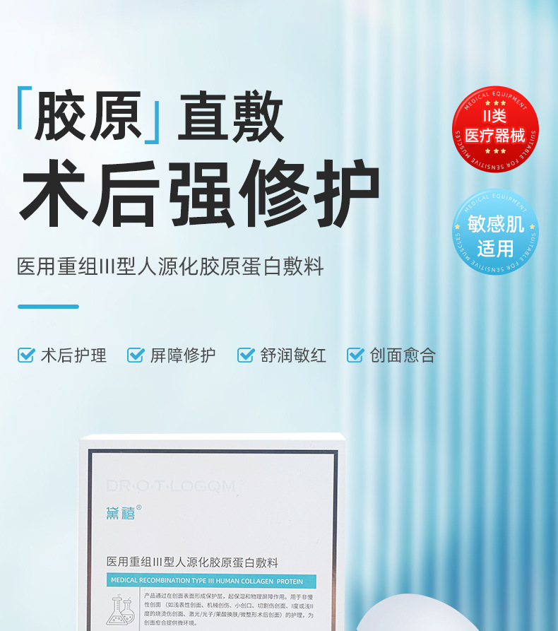 二类械字号面膜 胶原蛋白术后创面护理面膜医用级冷敷贴oem代加工 买过的店