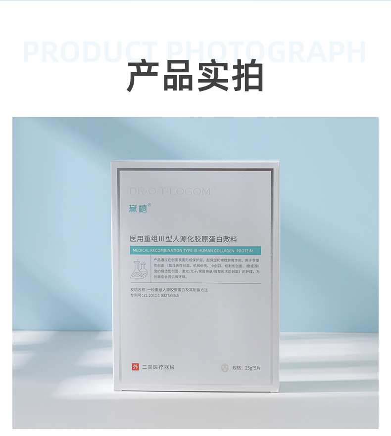 二类械字号面膜 胶原蛋白术后创面护理面膜医用级冷敷贴oem代加工 买过的店