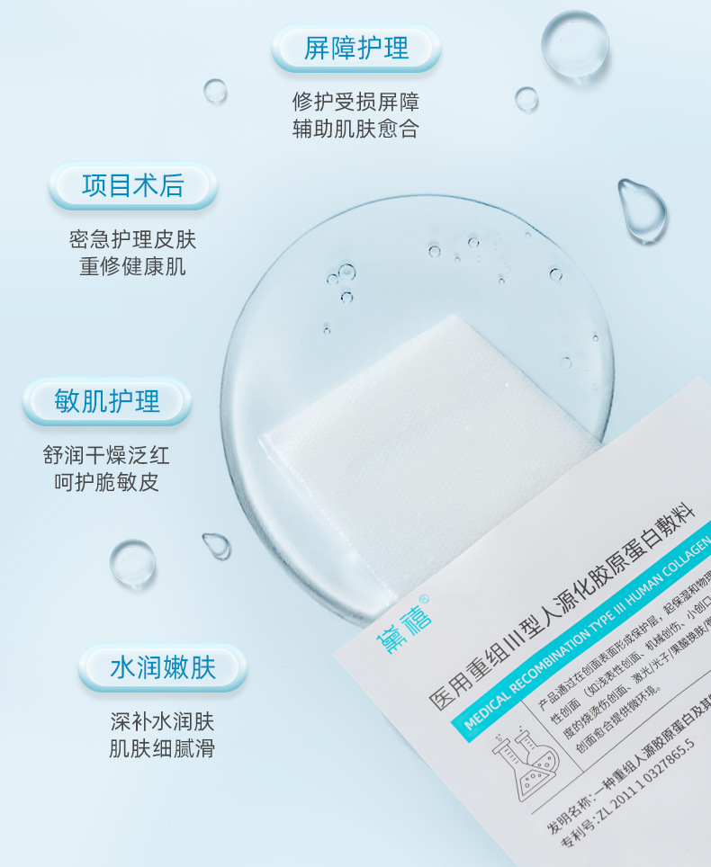 二类械字号面膜 胶原蛋白术后创面护理面膜医用级冷敷贴oem代加工 买过的店