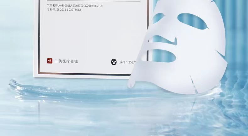 二类械字号面膜 胶原蛋白术后创面护理面膜医用级冷敷贴oem代加工 买过的店