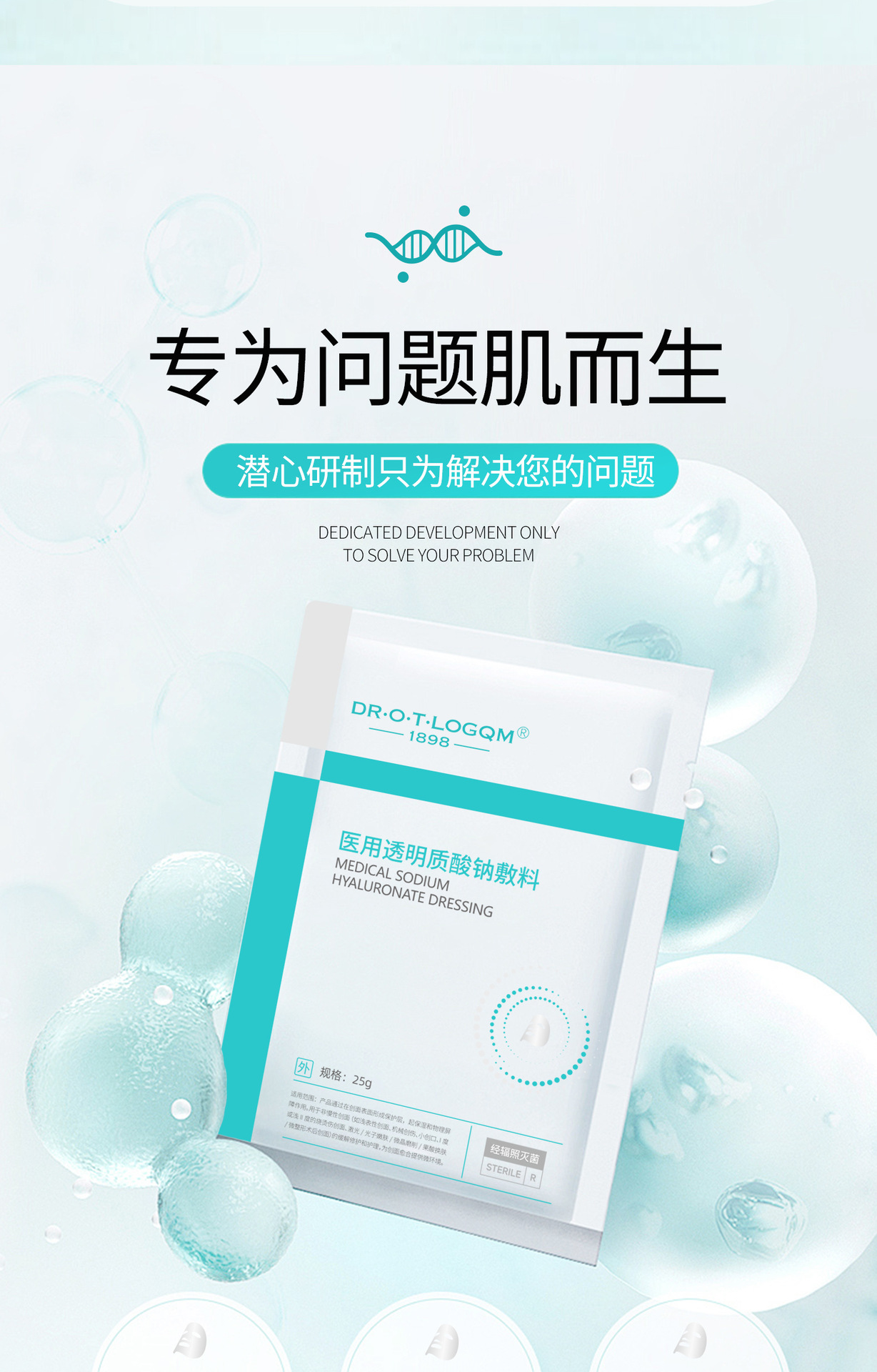 二类械字号面膜无菌术后修护补水敏感肌面膜医用透明质酸钠敷料 买过的店