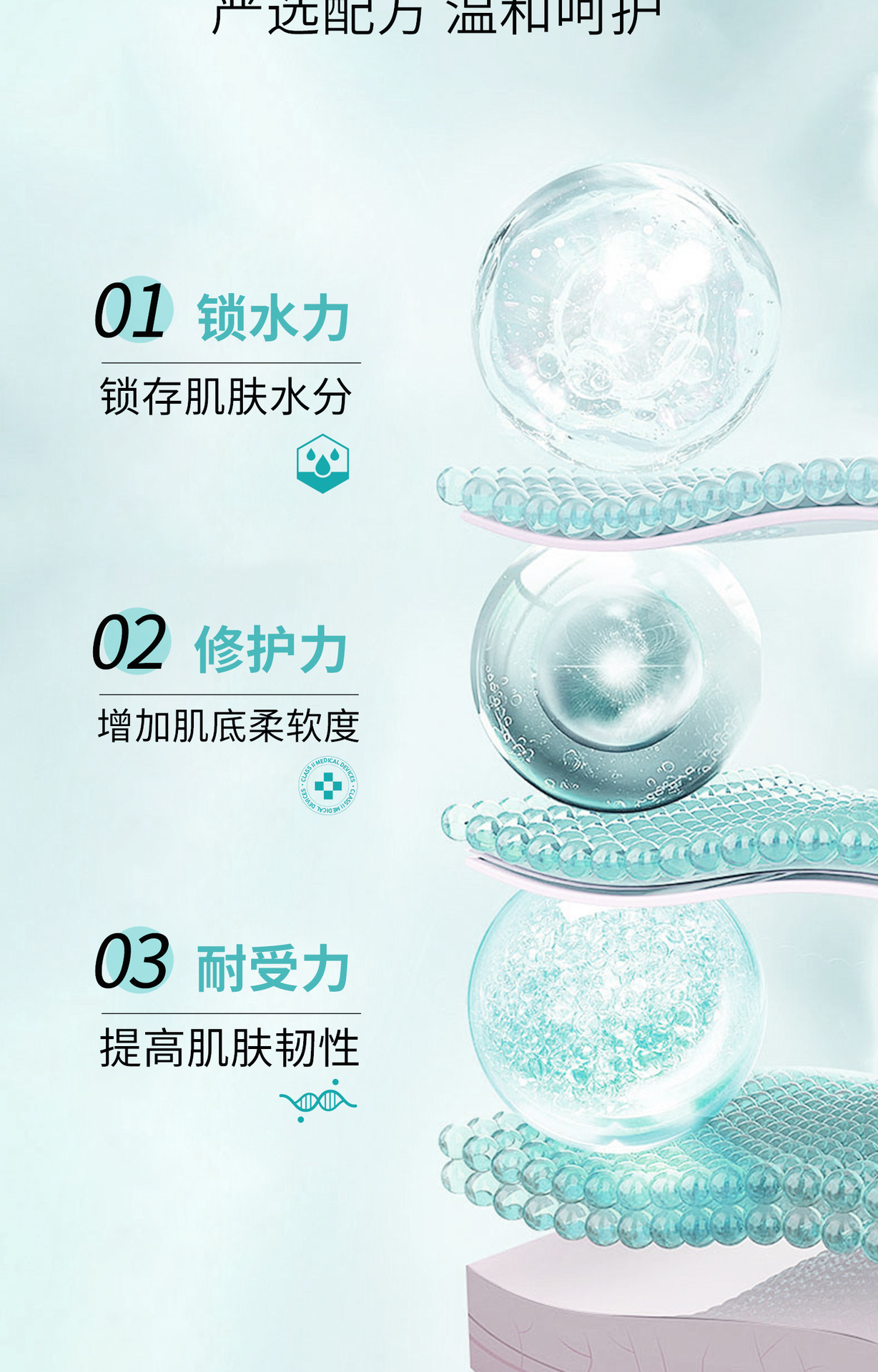 二类械字号面膜无菌术后修护补水敏感肌面膜医用透明质酸钠敷料 买过的店