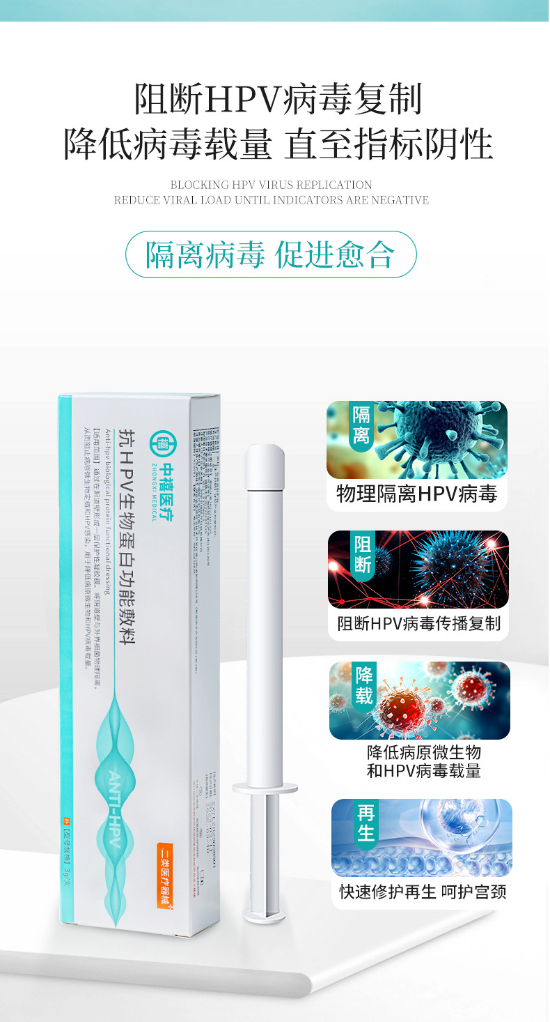 妇科凝胶贴牌 医用抗HPV凝胶私密紧润转阴二类械字号定制加工厂家 买过的店