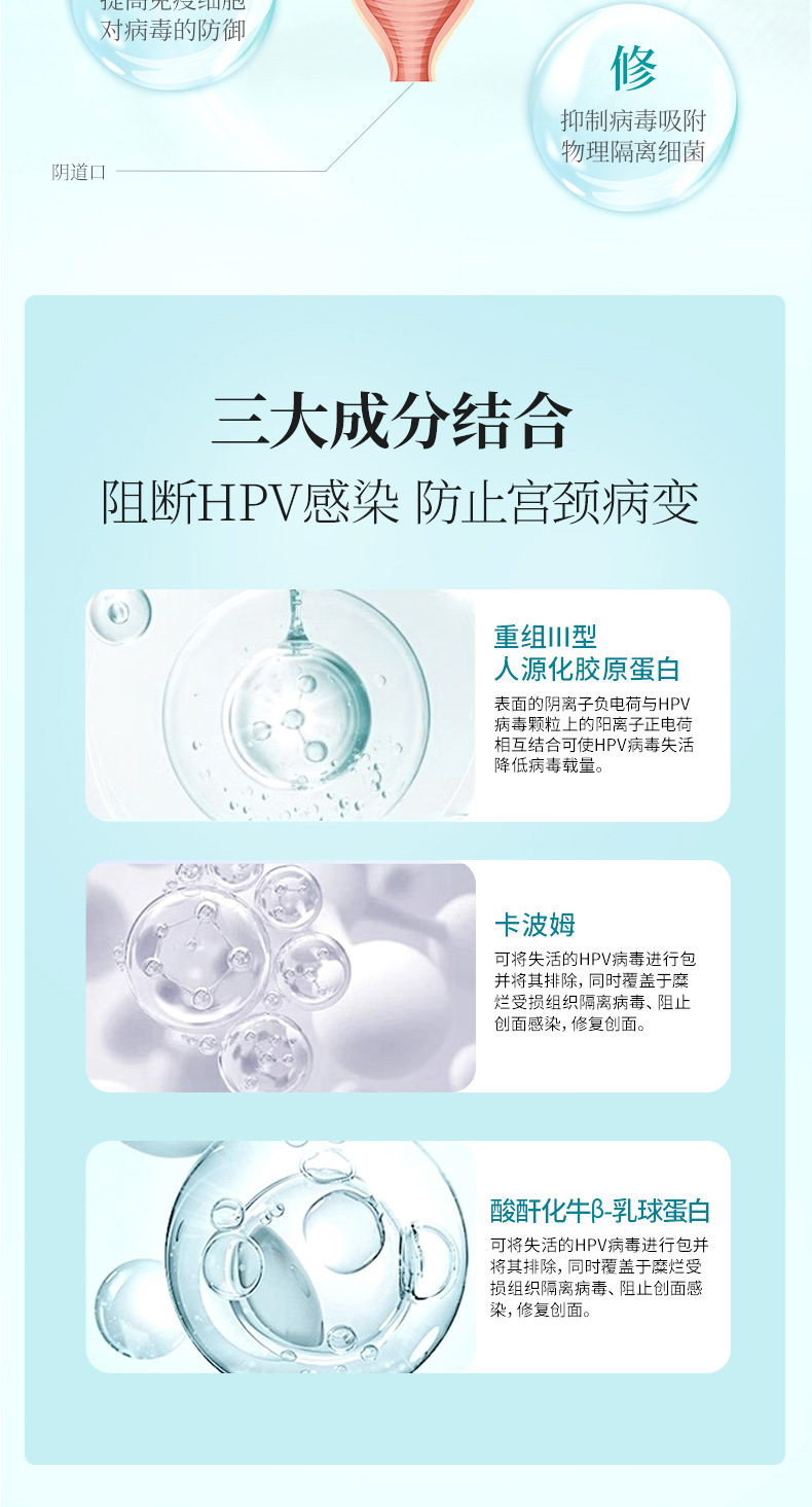 妇科凝胶贴牌 医用抗HPV凝胶私密紧润转阴二类械字号定制加工厂家 买过的店
