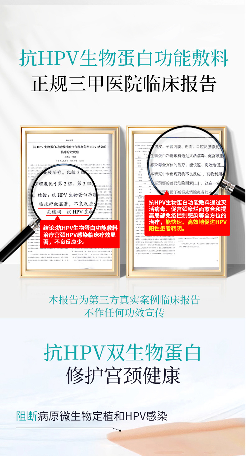 妇科凝胶贴牌 医用抗HPV凝胶私密紧润转阴二类械字号定制加工厂家 买过的店
