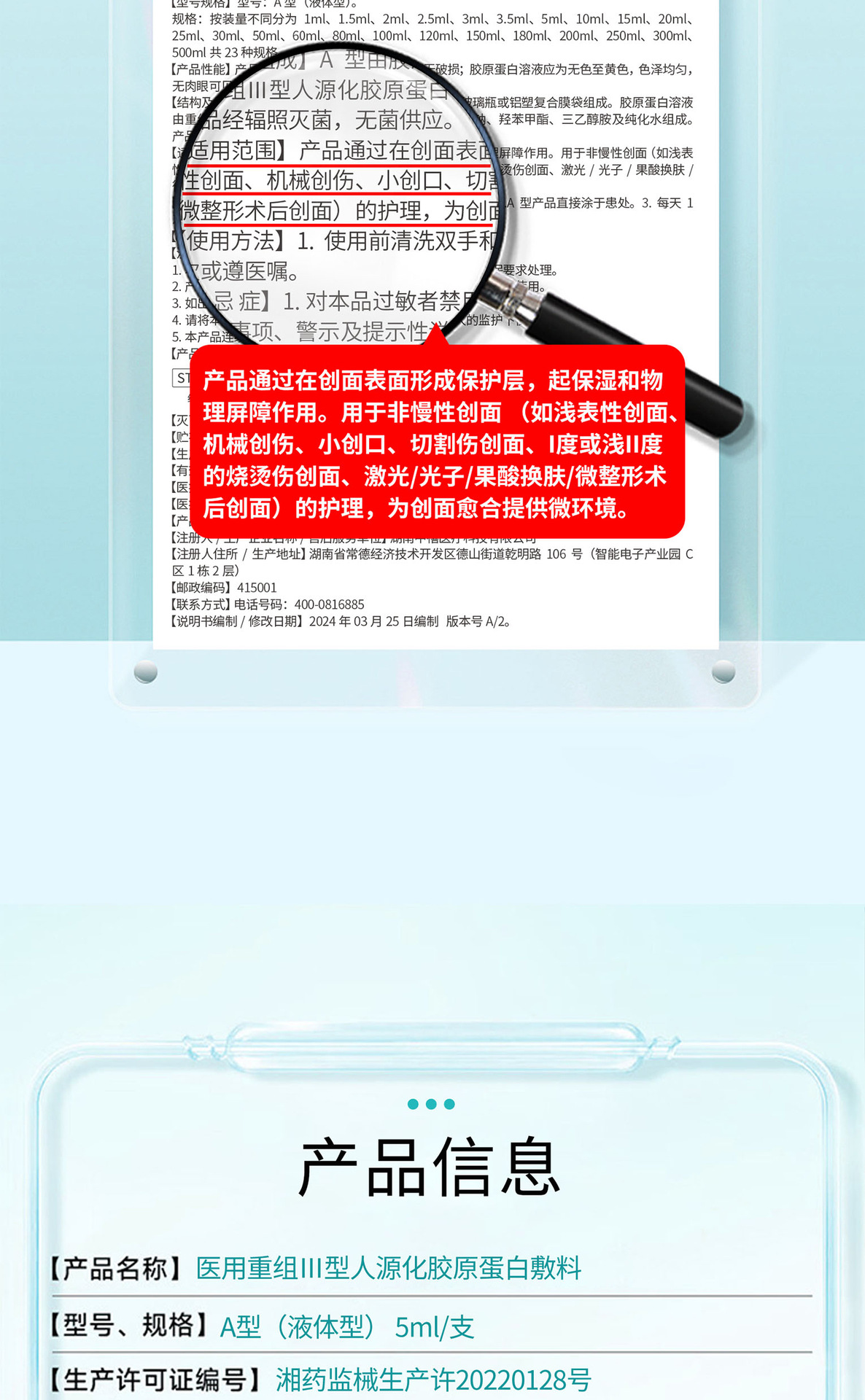 医用三型胶原蛋白水光精华原液微针术后护理械字号精华液原液修护 买过的店