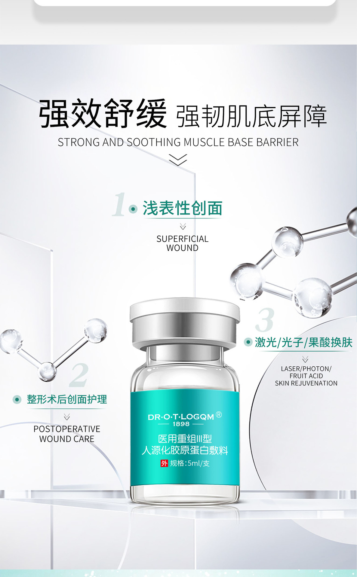 医用三型胶原蛋白水光精华原液微针术后护理械字号精华液原液修护 买过的店