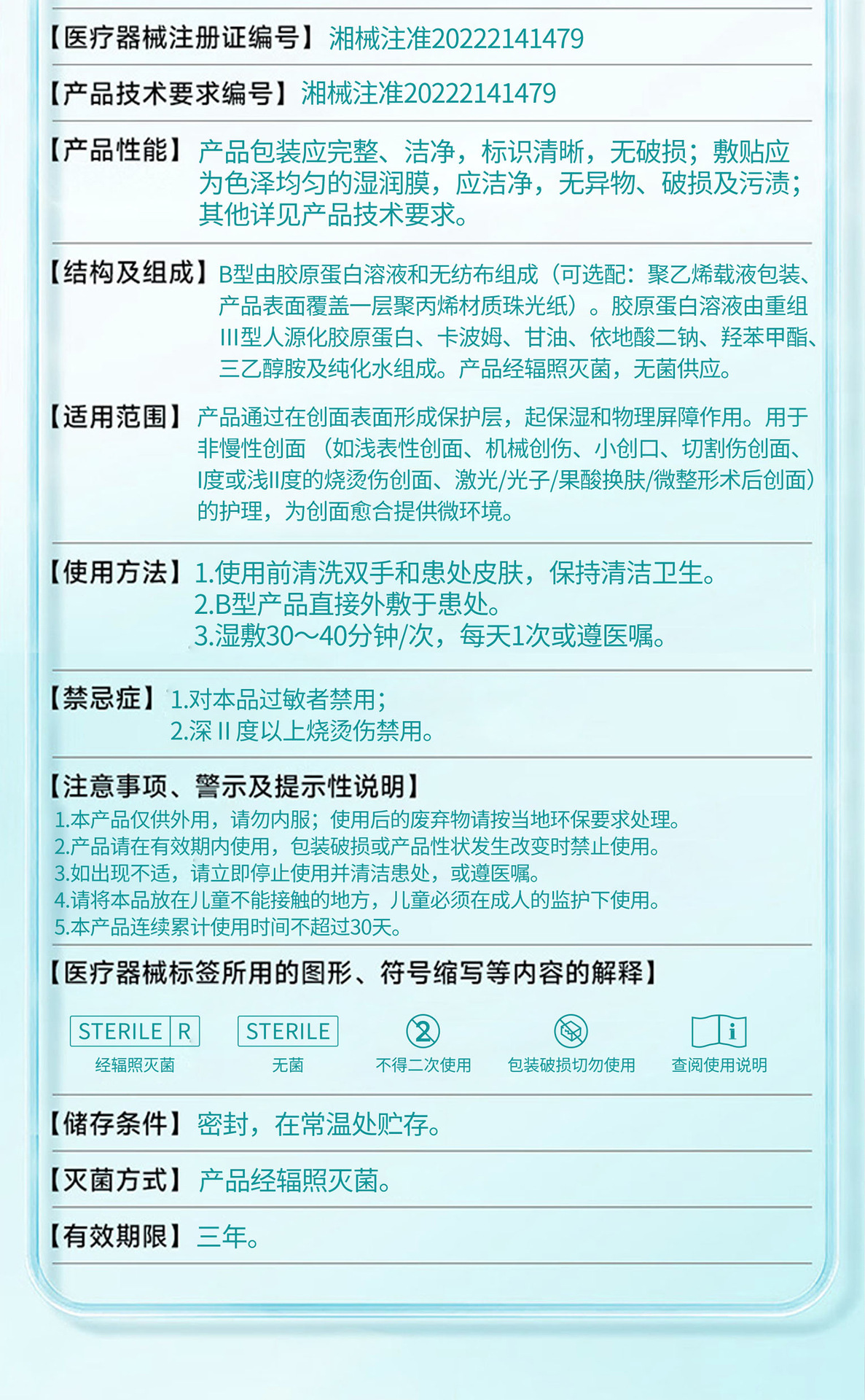 医用三型胶原蛋白水光精华原液微针术后护理械字号精华液原液修护 买过的店