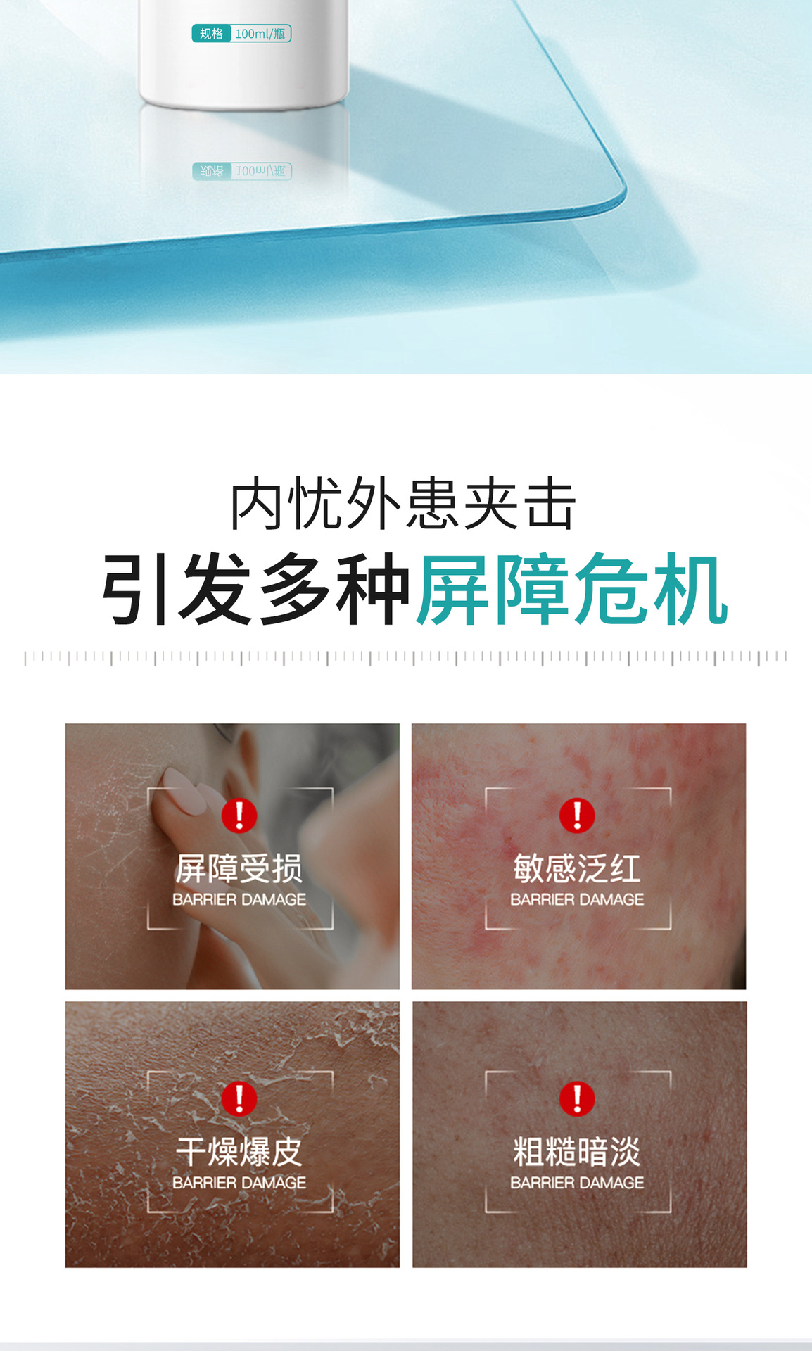 二类械字号医用二元喷雾oem屏障受损创面护理贴牌代工厂胶原蛋白 买过的店