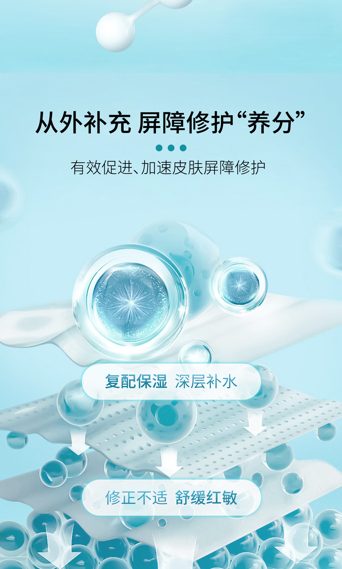 二类械字号医用二元喷雾oem屏障受损创面护理贴牌代工厂胶原蛋白 买过的店