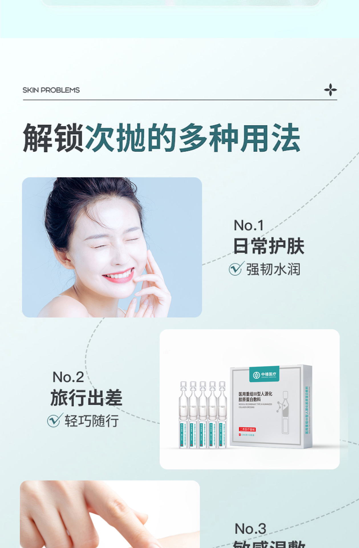 二类械字号次抛精华液oem面部护理医用次抛产品源头代工厂家保湿 买过的店