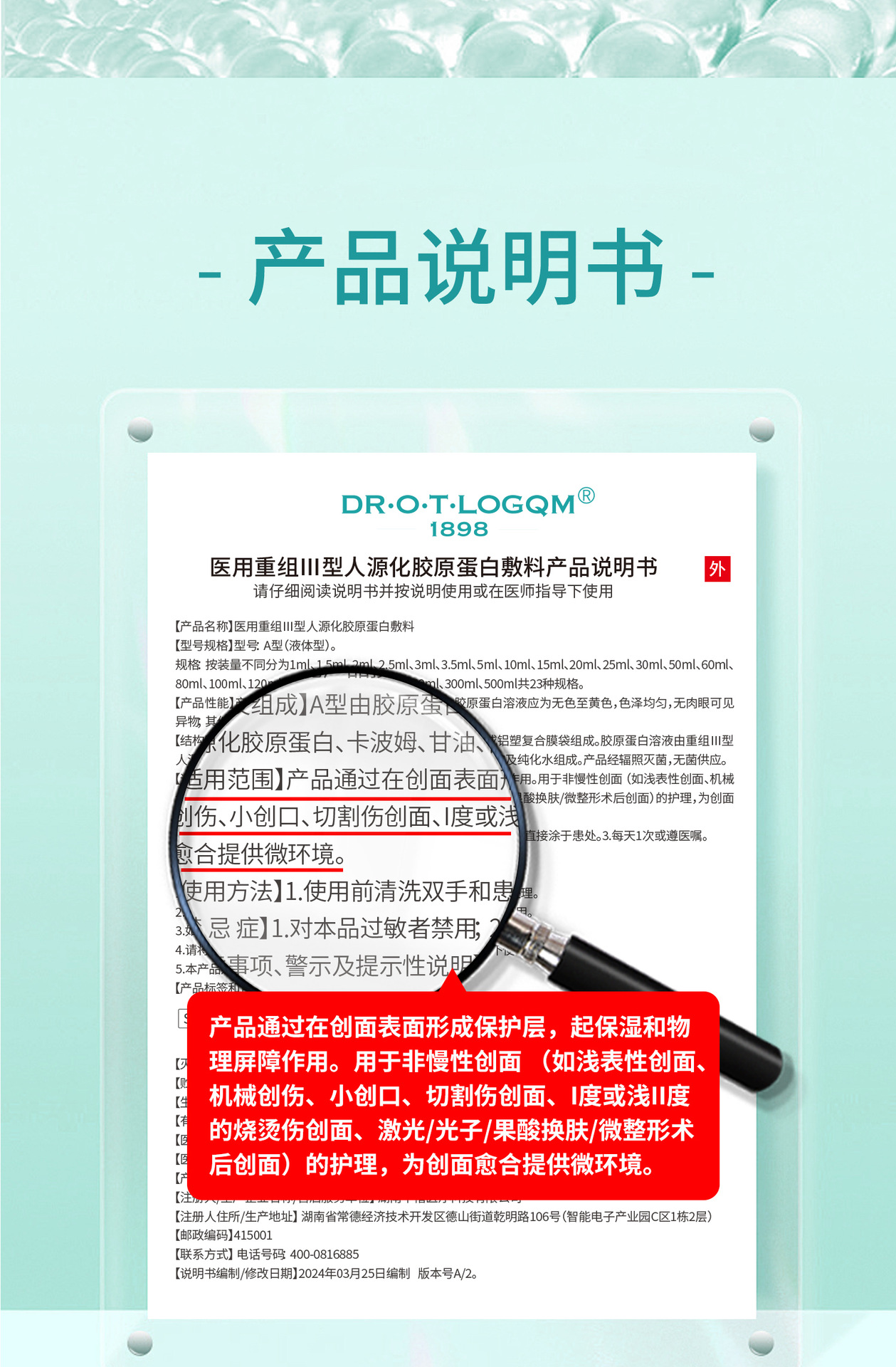 二类械字号次抛精华液oem面部护理医用次抛产品源头代工厂家保湿 买过的店