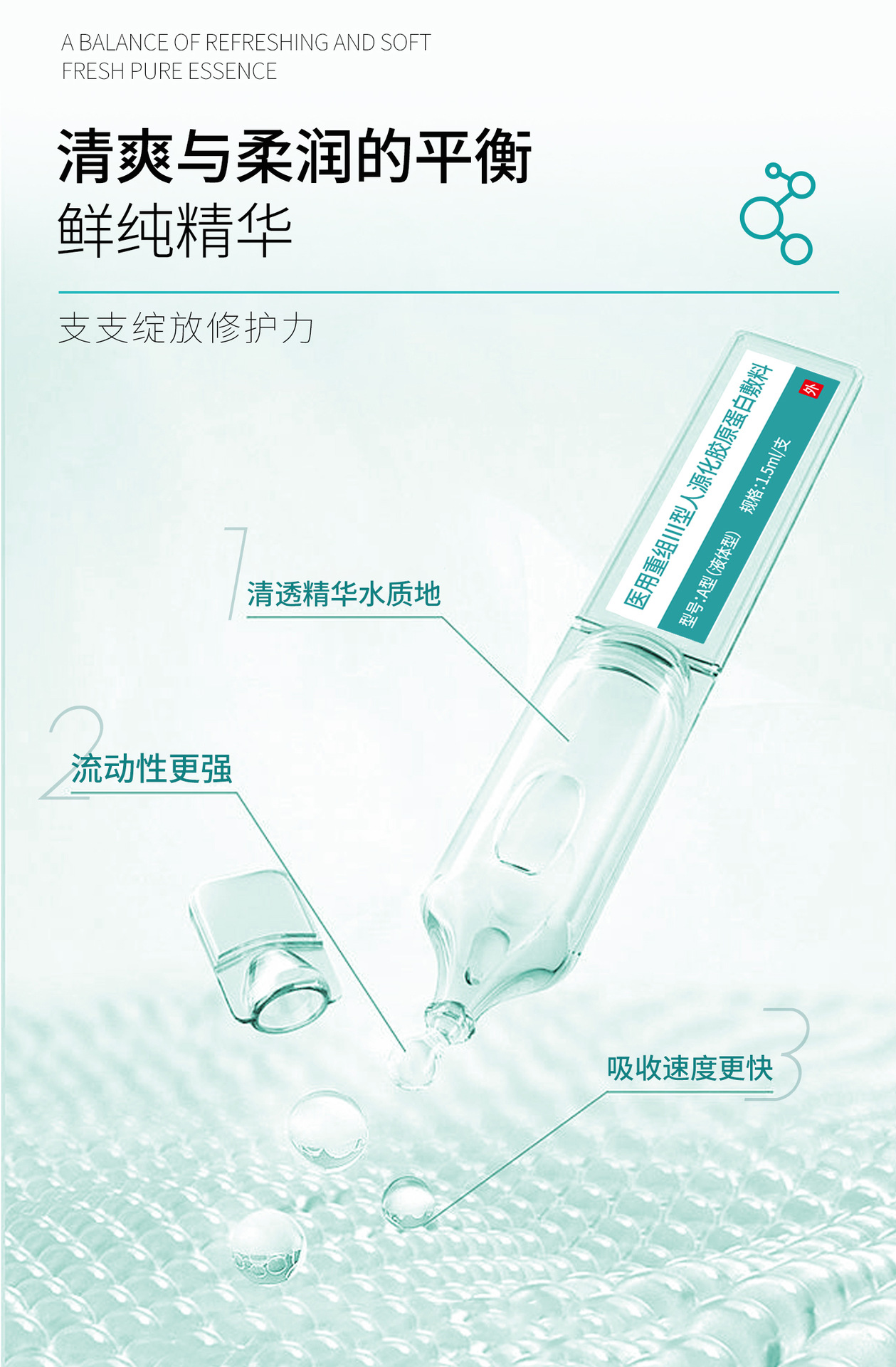 二类械字号次抛精华液oem面部护理医用次抛产品源头代工厂家保湿 买过的店