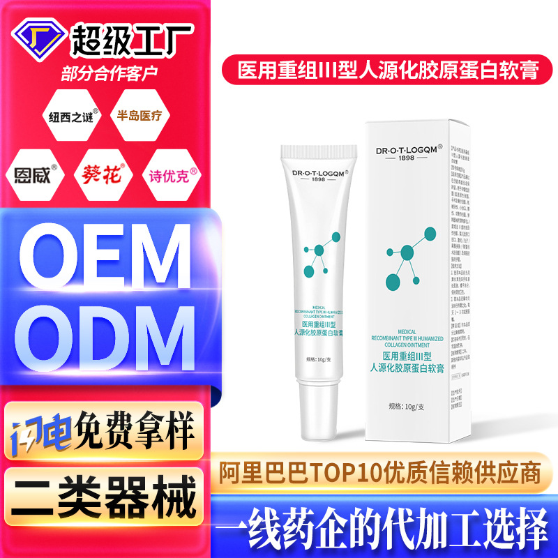 械字号医用护肤品乳霜精华喷雾滚轮微针水光导入医美术后修护敷料 