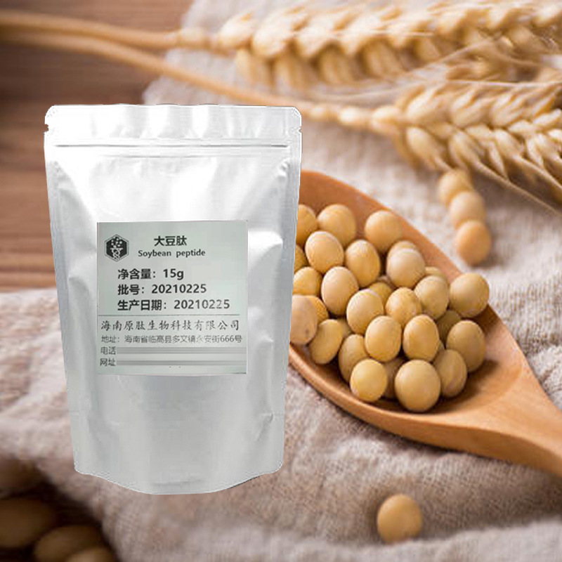 源头工厂免费试样大豆蛋白肽粉 大豆蛋白小分子肽 大豆肽