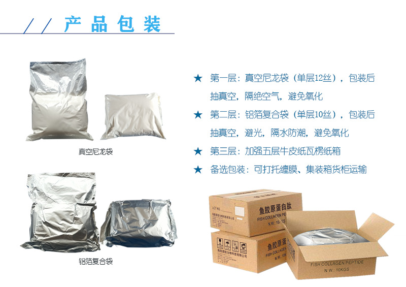 海南原肽大豆蛋白肽蛋白粉食品添加蛋白粉大豆营养纯原料大豆肽