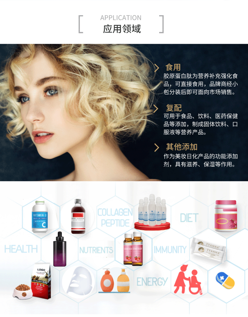 源头工厂小分子肽胶原蛋白肽鱼胶原蛋白纯粉仅供企业试用个人慎拍